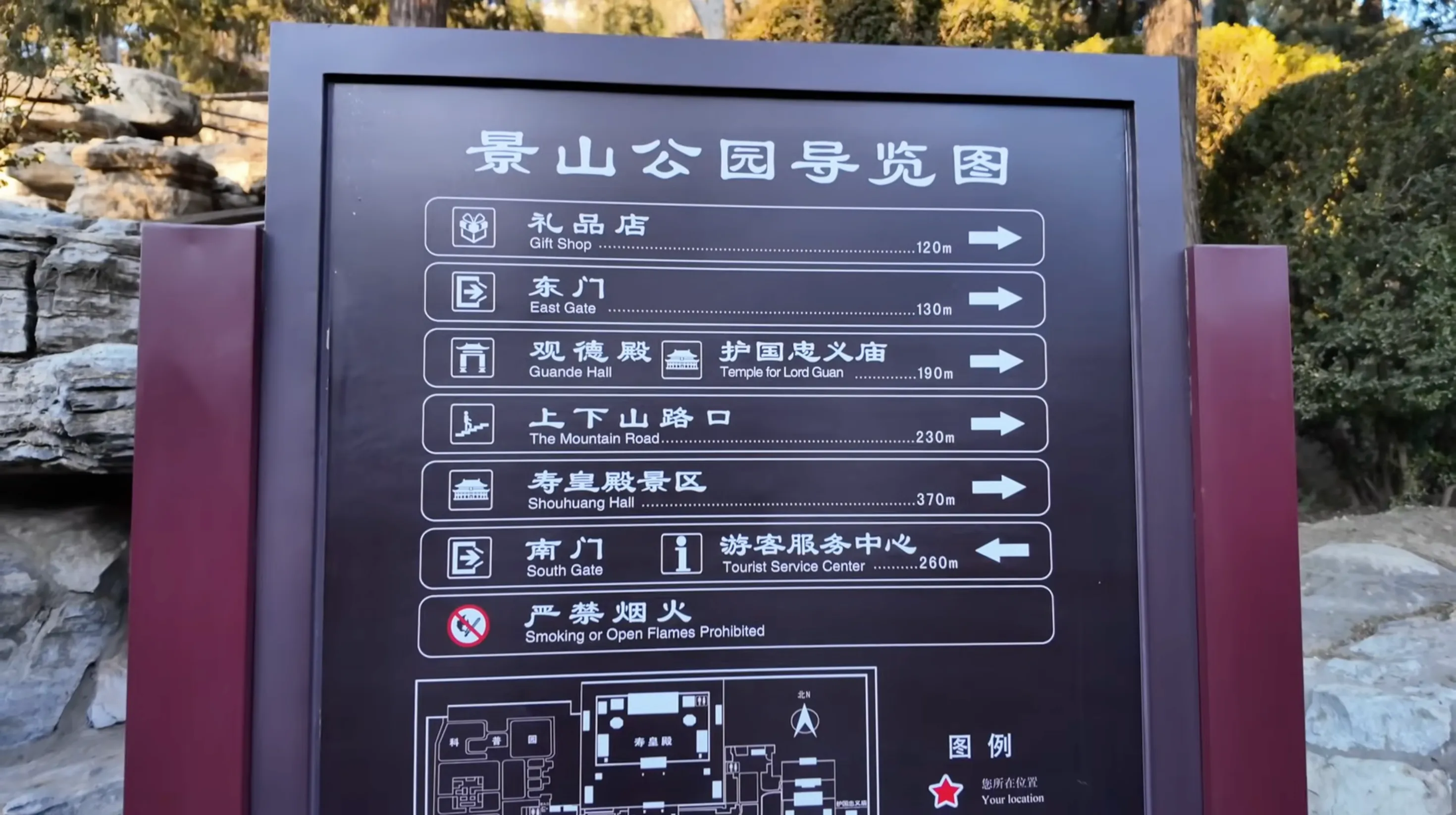 Wanchun Pavilion with Forbidden City in the distance